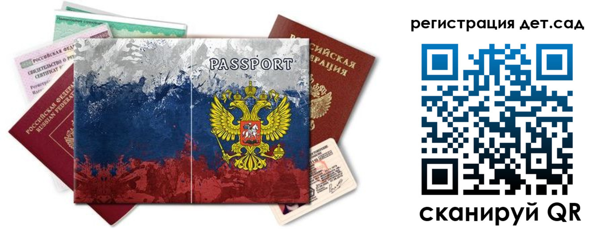 временная регистрация законно в Сергиевом Посаде