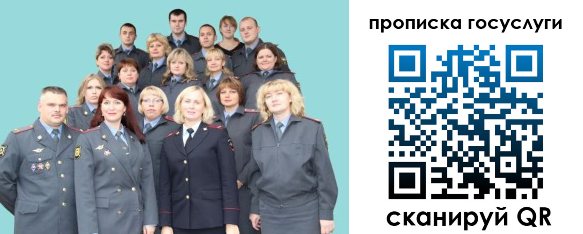 прописка регистрация в Сергиевом Посаде