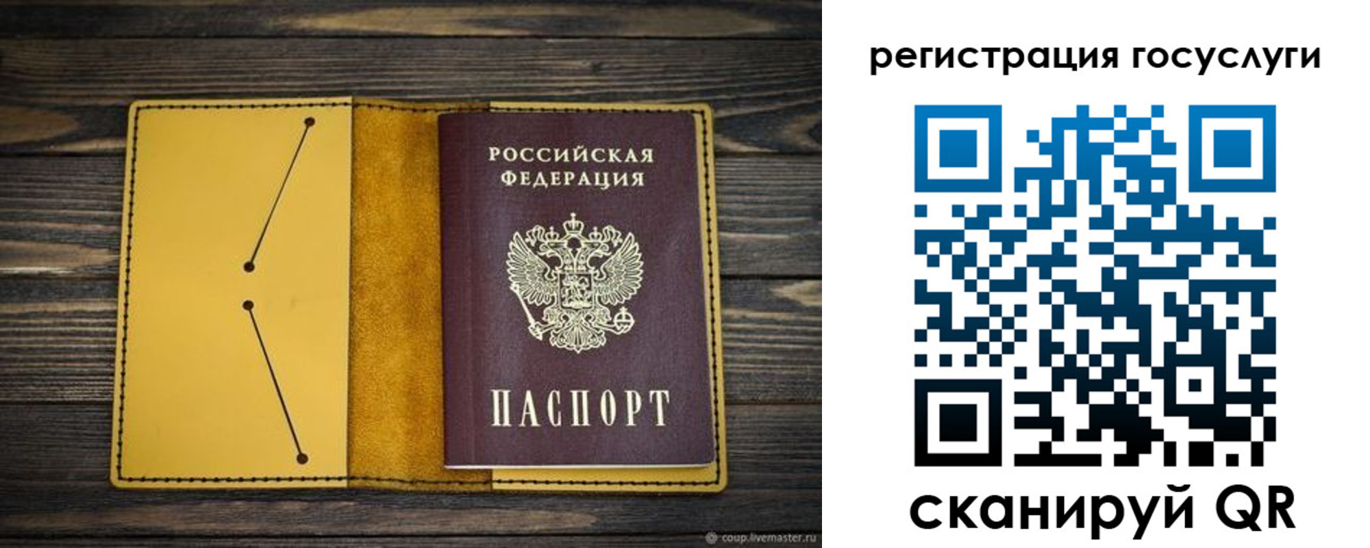 временная регистрация купить в Сергиевом Посаде