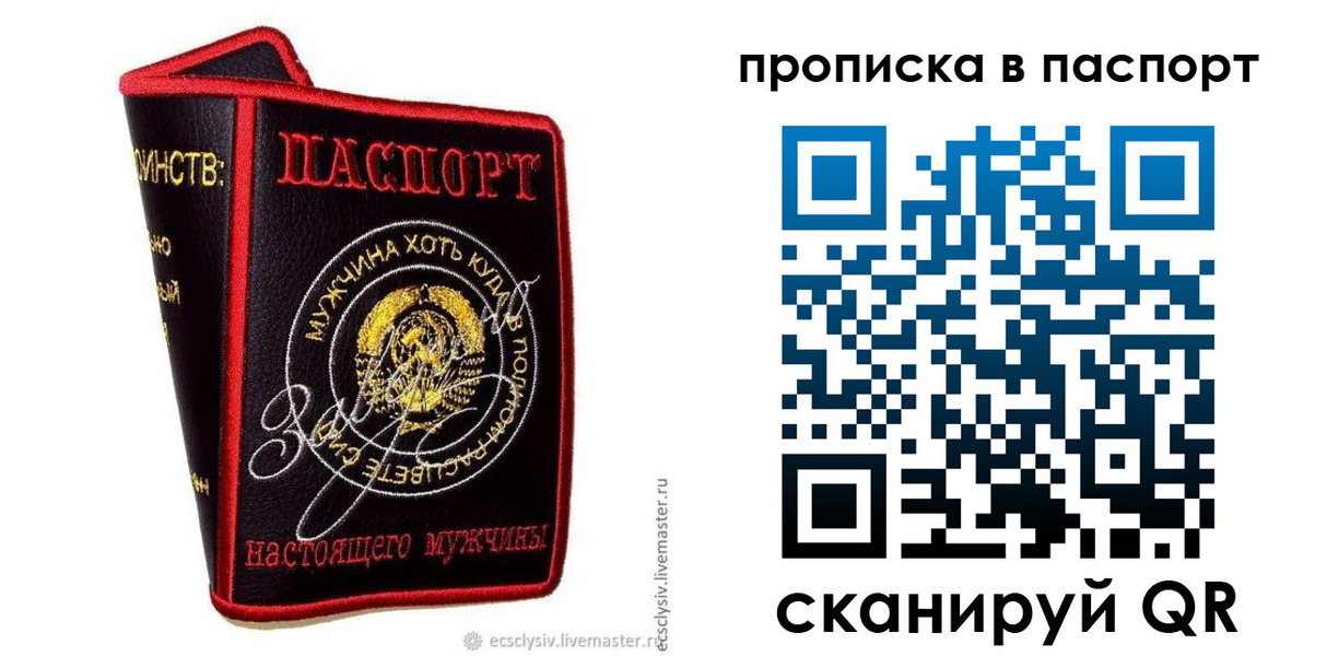 временная регистрация купить в Сергиевом Посаде