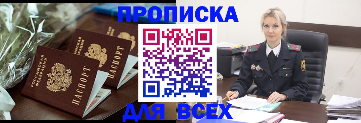 прописка от собственника в Сергиевом Посаде