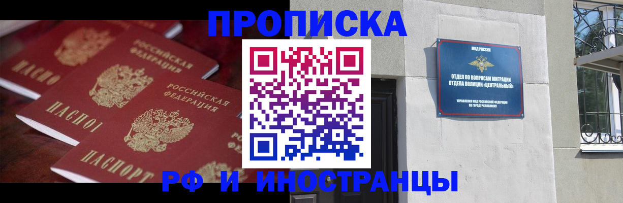 прописка гарантия в Сергиевом Посаде