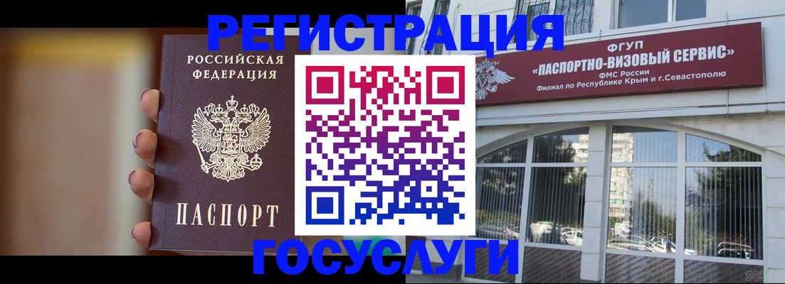 прописка 2025 в Сергиевом Посаде