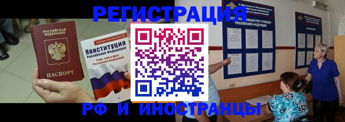 временная регистрация недорого в Сергиевом Посаде