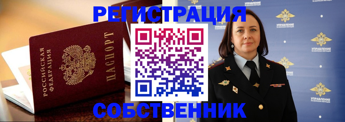 временная регистрация гарантия в Сергиевом Посаде