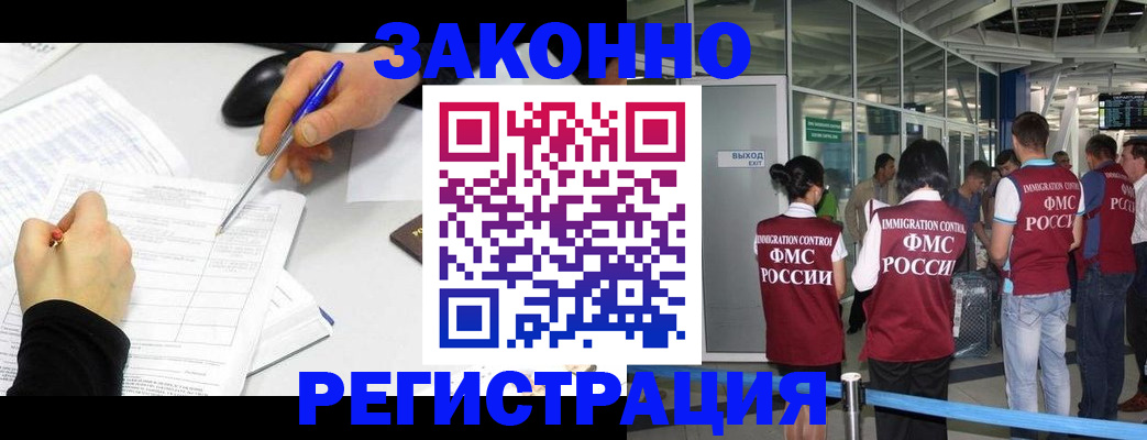 временная регистрация в квартире в Сергиевом Посаде