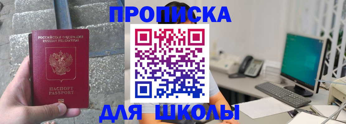 временная регистрация надежно в Сергиевом Посаде