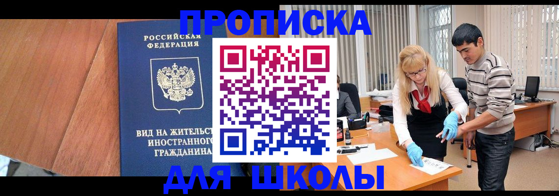 где прописаться в Сергиевом Посаде