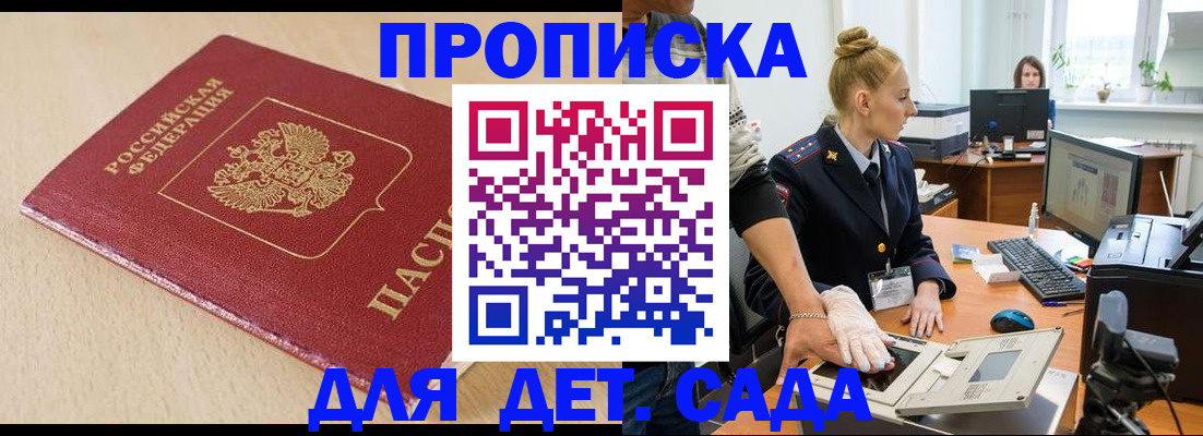 временная регистрация адрес в Сергиевом Посаде