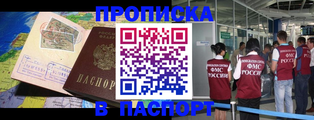 временная регистрация гарантия в Сергиевом Посаде